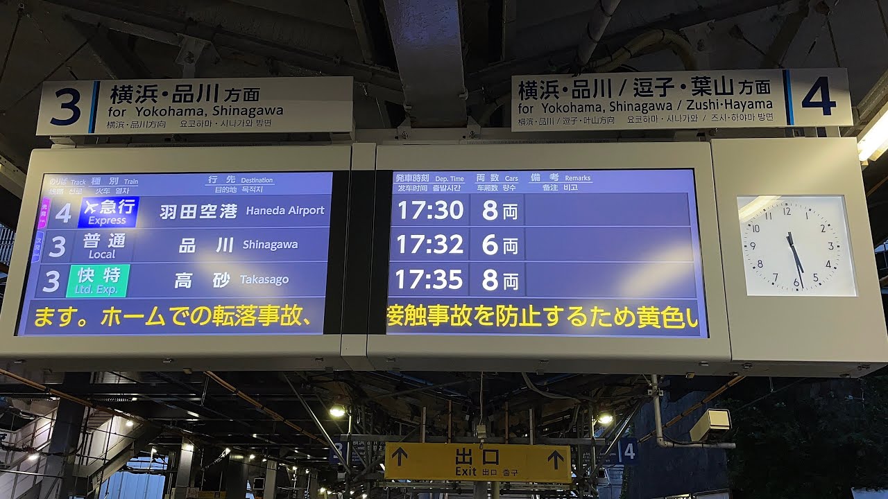lcd 発車標 – lcd シミュレーター – NSTIXA