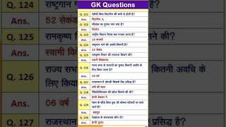 static gk in hindi ips upsc ias motivational youtubeshorts trending viral mts ssc ssccgl