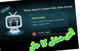 Vid mate video playing problem and solution | download video issues screenshot 4