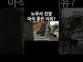 노무사 전망 과연 어떨까?