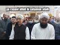 ya rasool allah hi salamun alaik |faslon ko takalluf hai humse agar