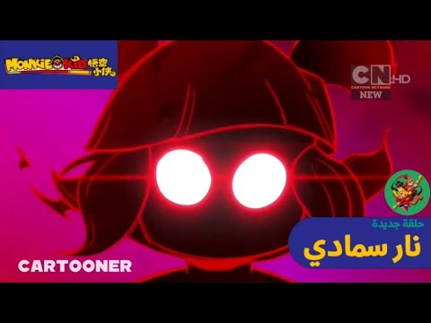 فيديو: كيف تم تشكيل حلقة النار؟