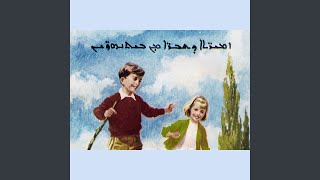 Qol Furhotho Meshetmaa - Ninib Lahdo