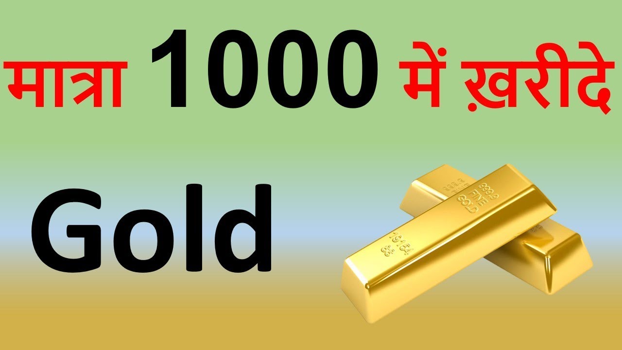 which is the best gold etf to invest in india