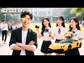 非モテ男子が、突如学校の人気者に！ 学校の美人、クラスの美人、そして元カノまでもが再登場！ 超能力が覚醒！ 彼の人生は一変する… 未来予知能力を駆使し、人生逆転！
