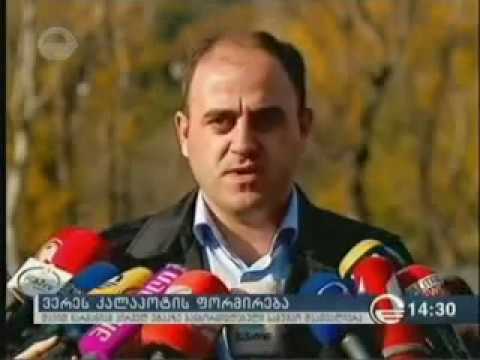 ვერეს კალაპოტის ფორმირების I ეტაპი დასრულდა