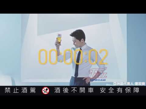 Fitz啤酒，樂天第一品牌啤酒，3秒感受清爽無負擔