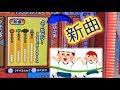 【位置に】新曲が出たから初日全良目指すよ！【ついて】