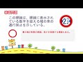 【解説付き】聞きながら覚えられる普通自動車免許 学科試験自習動画
