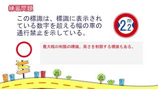 【解説付き】聞きながら覚えられる普通自動車免許 学科試験自習動画