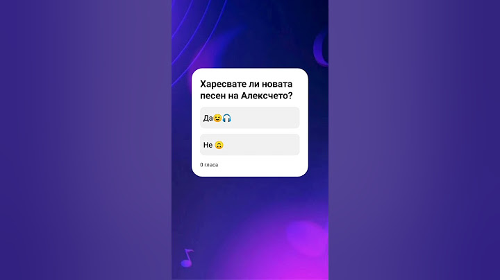 Харесвате ли новата песен на Алексчето?