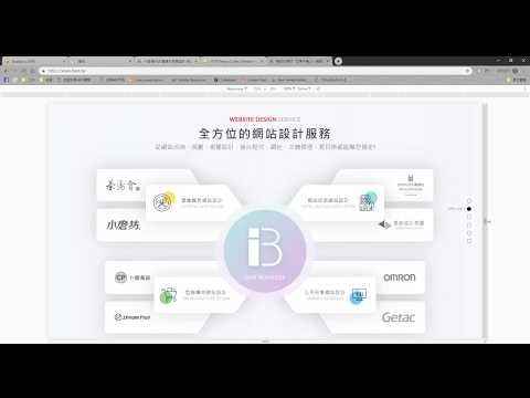 愛貝斯網路RWD網站設計效果演示