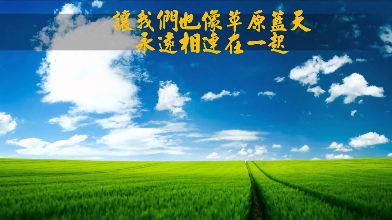 Assista a 鳳飛飛--草原青又青 no YouTube Assista a 鳳飛飛--草原青又青 no YouTube