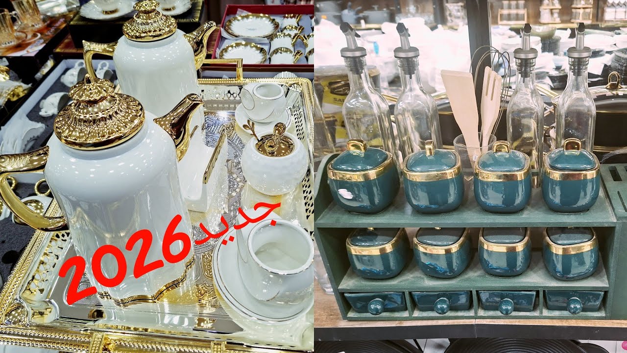 #مشتريات #رمضان#2026 لوازم مطبخ غير#جديد👌اسعار هايلة🤑