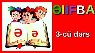 Əlifba Oxumağı Öyrənək Ə Hərfi 3-Cü Dərs