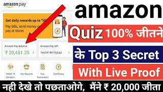 How to Win Amazon Quiz Contest || Amazon Quiz Kaise Jeete | Amazon Daily Quiz Answer Today|affiliate screenshot 4