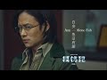 白安ANN [ 魚沒有腳 Alone Fish ] 戲劇版MV - Netflix《模仿犯 Copycat Killer》插曲