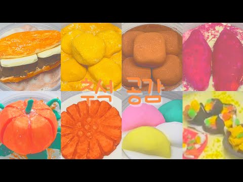 🇰🇷👵추석 공감🧓👨‍👩‍👧‍👦/시액/실즈/대규모/대시액/알고리즘/떡상/히트/대규모 시리즈/라임시액
