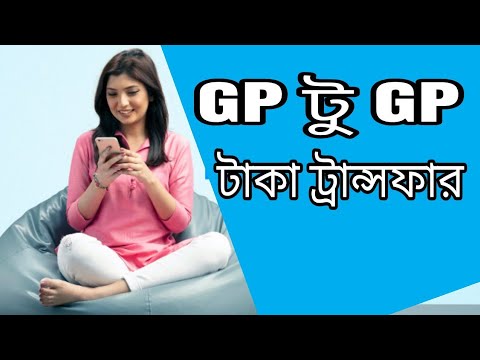 GP to GP Balance Transfer  2020 | How to transfer balance gp to gp