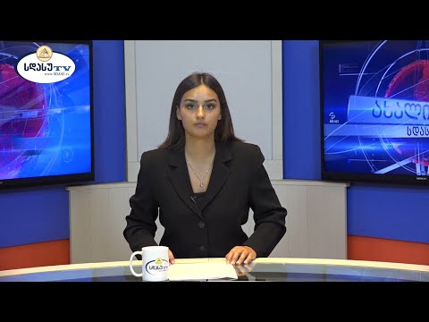 ახალი ამბები 05.07.2021 ნუცა ფიჩხნარაშვილი / Nutsa Pichkhnarashvili