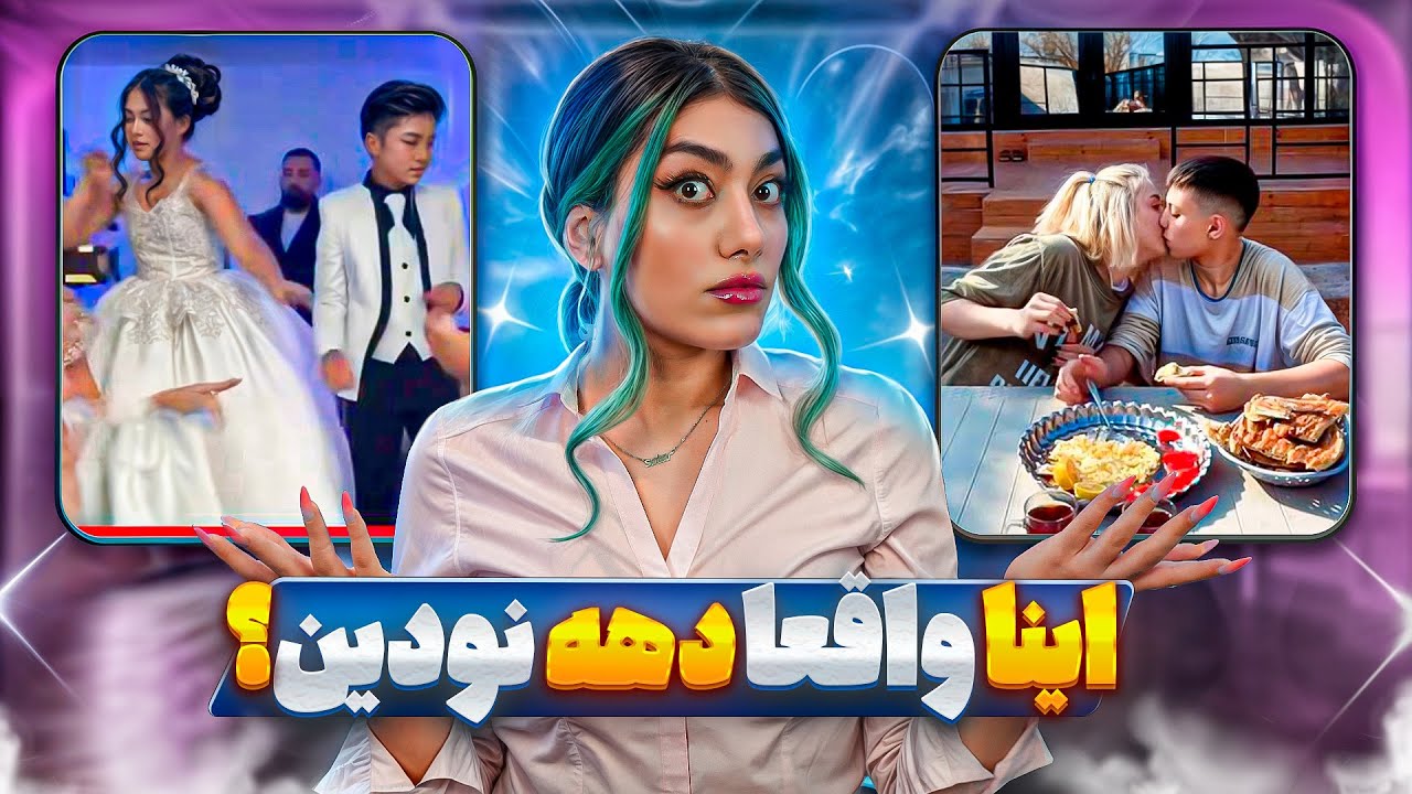 وضعیت دهه نودیامون😱❌وقتی  با داداشم تنها  میشم🤦‍😐