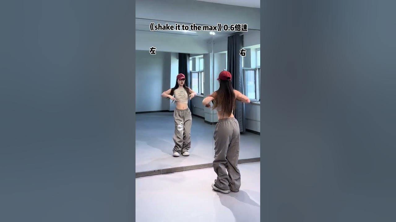 shake it to the max#dance tutorial shake it to the max#dance tutorial