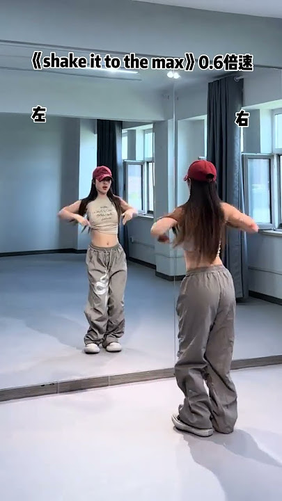 shake it to the max#dance tutorial