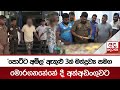 පොට්ට|sin