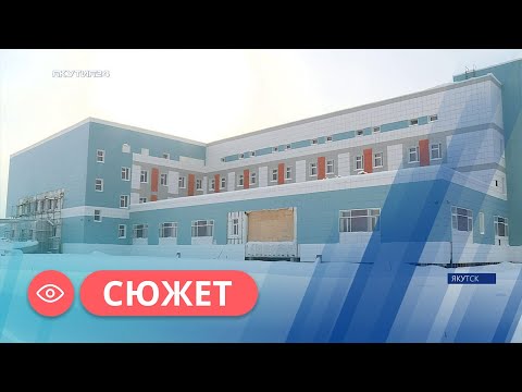 Новый онкоцентр в Якутии сможет принимать ежегодно до 50 тысяч пациентов