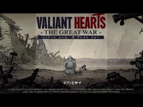 【VALIANT HEARTS THE GREAT WAR】＃１　エミール戦場へ