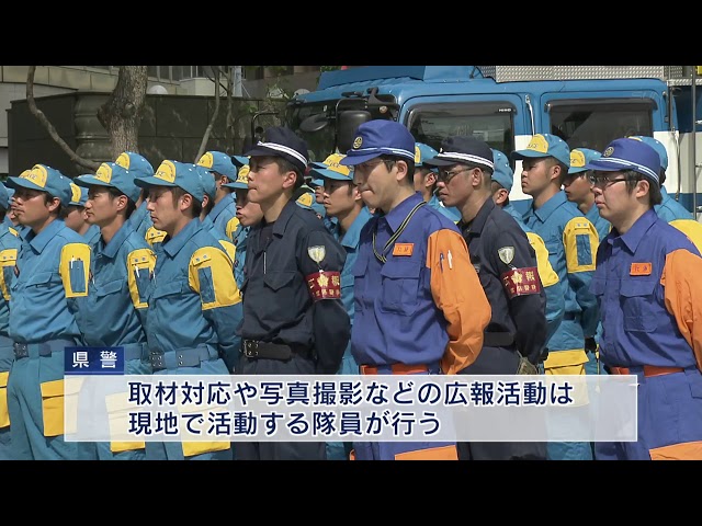 広島県に広域緊急救助隊 兵庫県警が派遣 - YouTube