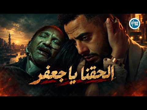 Gaafar El Omda | Sayed and Naim dragged in the street and Gaafar arrested at the airport