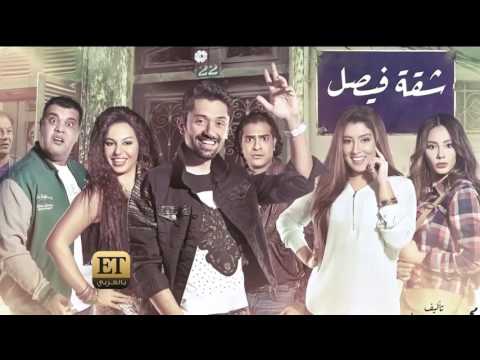  بالعربي مقابلة شيرين عادل عن مسلسل شقة فيصل