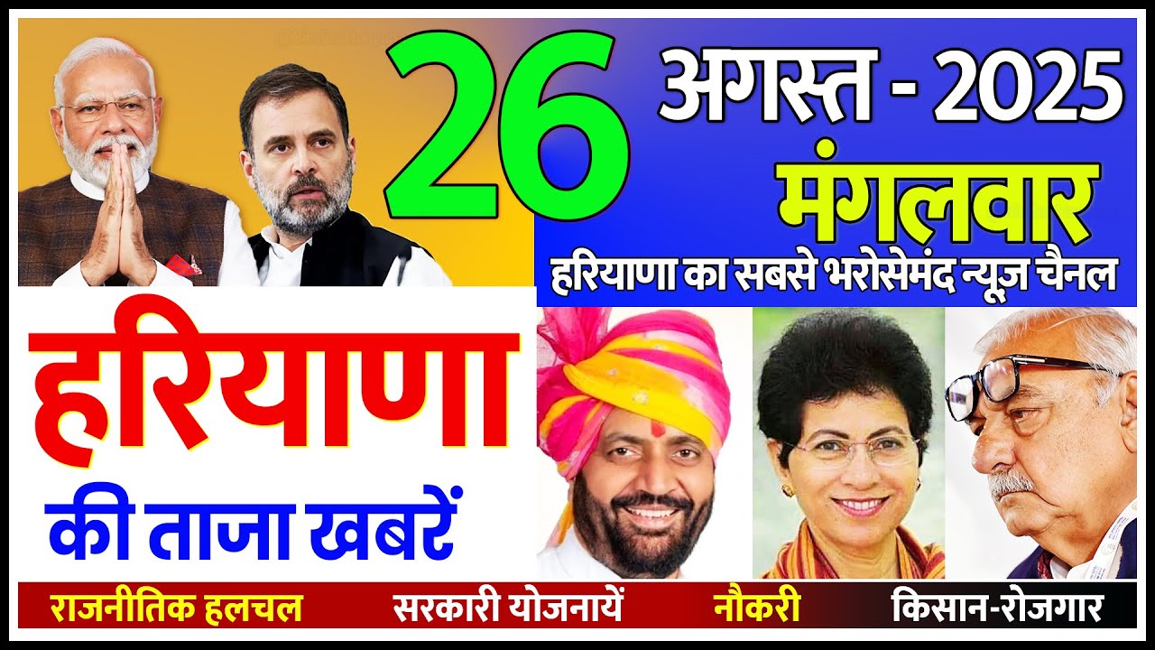 Haryana News Today | Breaking News | Haryana Top 10 News | हरियाणा की बड़ी खबरें | Bindas Haryana |