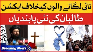 Afghan Government Huge Decision | Neckties Become A New Target Of Taliban | | Breaking News