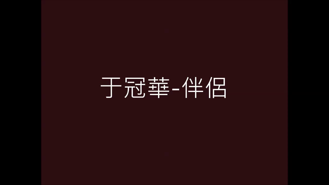 Watch 于冠華 伴侶 on YouTube Watch 于冠華 伴侶 on YouTube