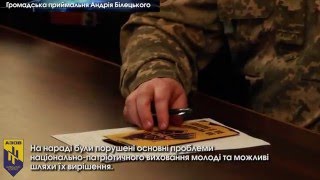 Межвідомча нарада з питань національно-патріотичного виховання дітей та молоді Межвідомча нарада з питань національно-патріотичного виховання дітей та молоді