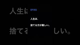 52歳。捨てた日から、変わり始めた。