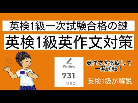 Hiro　英検準1級　エッセイ　面接　英作文　2次 最短合格！ 英検®準1級 二次試験・面接完全制覇 - ジャパン