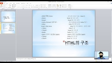 Webjjang Web ver.2021.01 03-01 HTML 기초  - HTML 구조(웹짱과 함께하는 웹표준-화면구현)