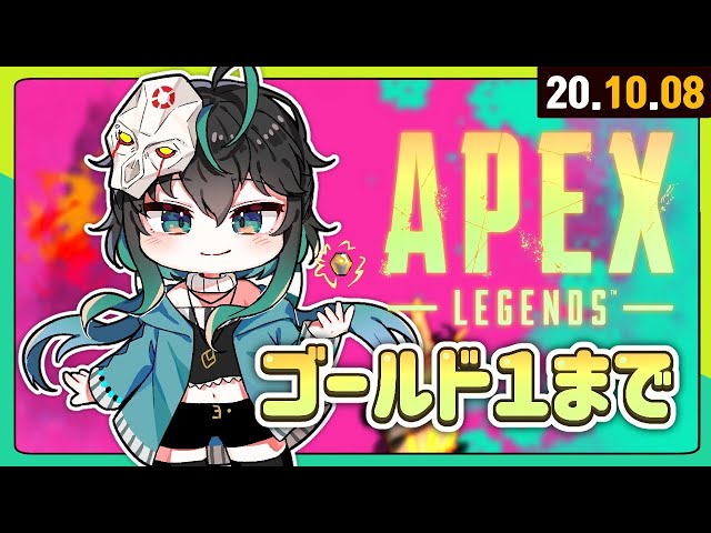 【🔴 LIVE 】 シルバー1から出発！ ゴールド1まで耐久 / 실버1에서 골드1까지 켠왕! #1 【에이펙스/라이브】のサムネイル