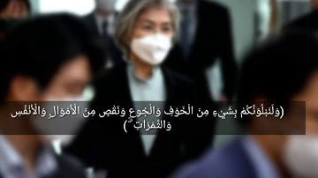 (ولنبلونكم بشي من الخوف والجوع) || تلاوة رائعة ومؤثرة || القارئ أبو حمزة إبراهيم || صوت جديد