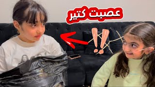 أميرة تحكمت في شيرو ياحرام شو صار فيها