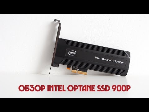 Intel Optane SSD 900P. Обзор и тестирование
