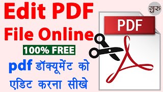 Pdf file edit kaise kare | edit pdf file online free | pdf document ko edit kaise kare | pdf editing screenshot 2