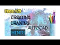 Class #29|  CREATING DRAWING | IN AUTOCAD | HINDI | AV cad | TUTORIAL