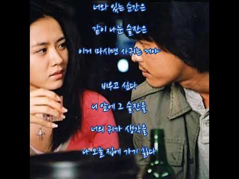 황인욱  ➿  취하고  싶다  Prod..By 전태익  (가사)
