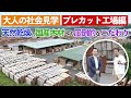 【良い家づくりは良い木材づくりから】熊本県多良木プレカット工場に潜入！天然乾燥の国産木材への圧倒的なこだわり