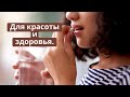 Минерал для красоты и здоровья! Без него - морщины и дряблая кожа, проблемы со здоровьем!