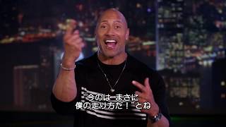 『スカイスクレイパー』特別映像｜義足のヒーロー編